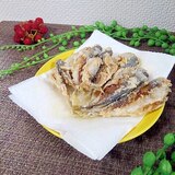 骨までサクサク！豆アジの唐揚げ